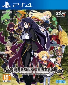 《鲁弗兰的地下迷宫与魔女的旅团》一款以魔物培养与迷宫探索为核心的日式角色扮演游戏。玩家指挥魔女旅团在层层陷阱与敌人中推进，通过转职与资源分配决定多线结局。-山海之花 - 宝藏星球屋