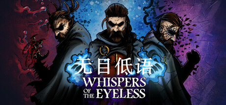 《无目低语》一款黑暗幻想策略RPG游戏。玩家扮演邪教首领,指挥信徒、回合制作战,并选择唤醒三位死神以改变城市命运。-山海之花 - 宝藏星球屋