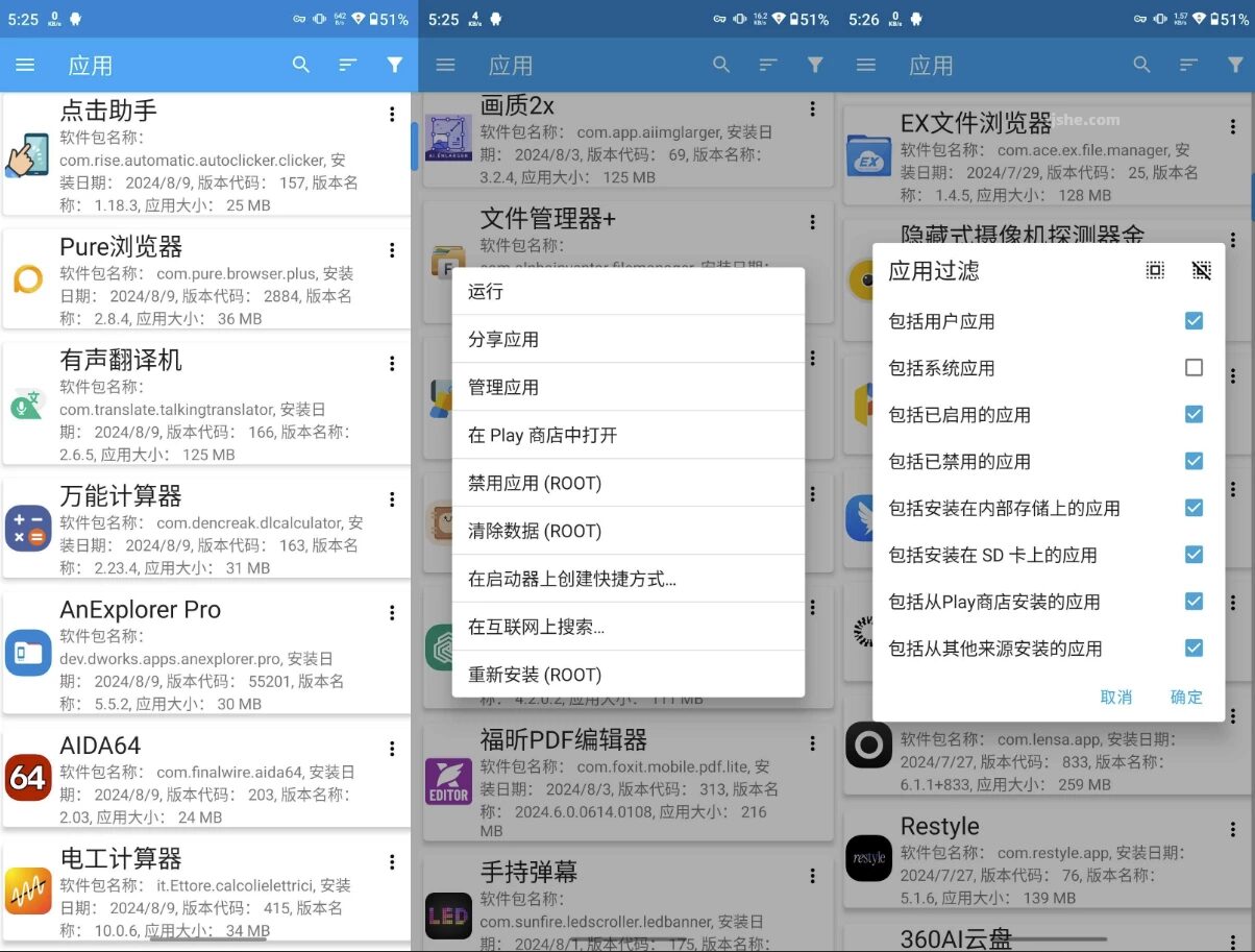 App Manager 应用管理器：高效清理与批量管理手机应用的实用工具-山海之花 - 宝藏星球屋