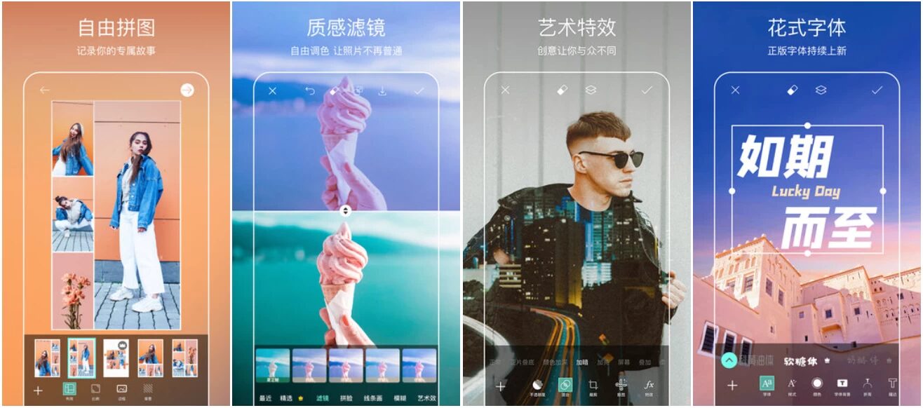 Picsart 美易 v30.5.2：解锁高级版的全能修图与创意编辑工具-山海之花 - 宝藏星球屋