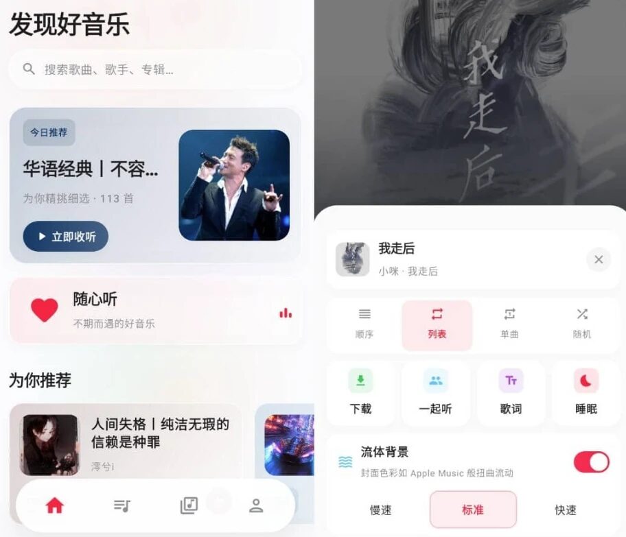 瓜子音乐 v1.1.6 清爽版:聚合多平台音源的纯净听歌工具-山海之花 - 宝藏星球屋