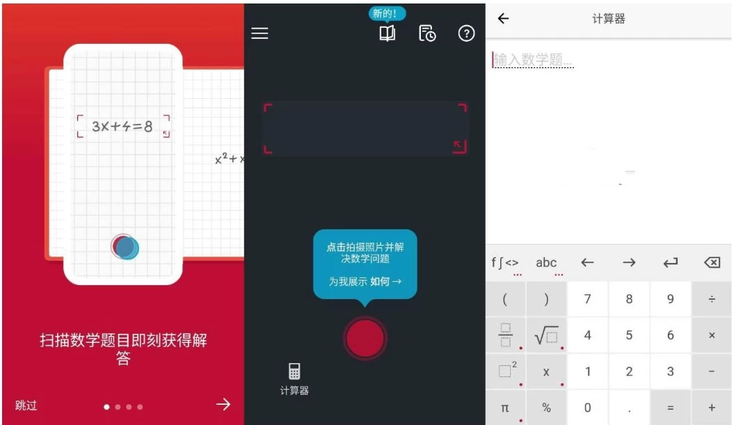 PhotoMath Pro 拍照数学计算器:拍照解题与详细步骤解析工具 截图