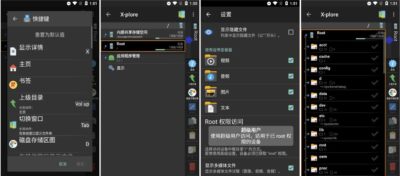 X-plore 文件管理器：塞班平台经典文件管理与树状导航工具-山海之花 - 宝藏星球屋