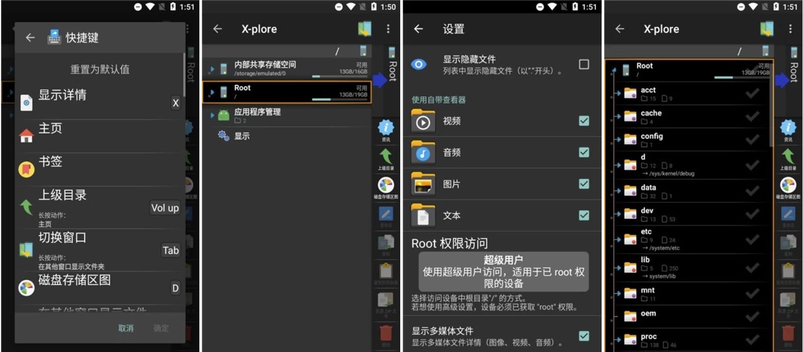 X-plore 文件管理器:塞班平台经典文件管理与树状导航工具-山海之花 - 宝藏星球屋