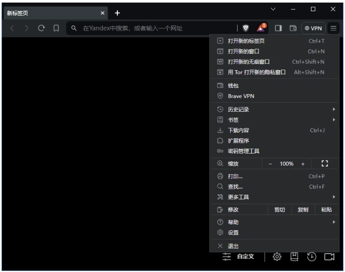 Brave Browser 快速私密网页浏览器:安全浏览与广告拦截工具-山海之花 - 宝藏星球屋
