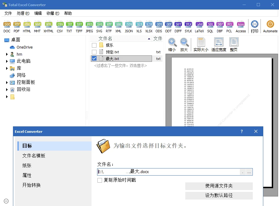 CoolUtils Total Excel Converter:Excel文档多-山海之花 - 宝藏星球屋