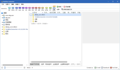 CoolUtils Total Doc Converter：批量转换Word文档-山海之花 - 宝藏星球屋