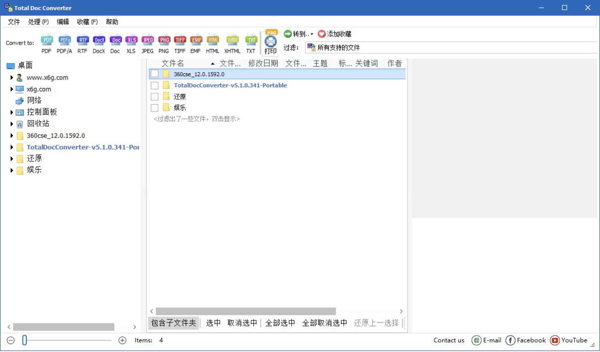 CoolUtils Total Doc Converter：批量转换Word文档-山海之花 - 宝藏星球屋
