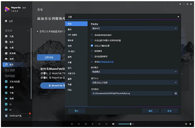 PlayerFab 4K蓝光影音播放器：支持多格式高清视频播放与便携使用-山海之花 - 宝藏星球屋