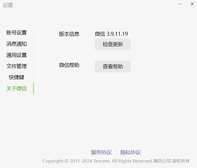 WeChat 微信公测版 v4.1.12.53：多开防撤回绿色版与安装版双版本分 截图