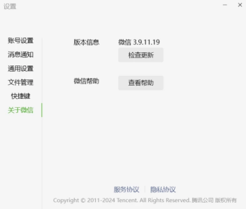 WeChat 微信公测版 v4.1.12.53：多开防撤回绿色版与安装版双版本分-山海之花 - 宝藏星球屋