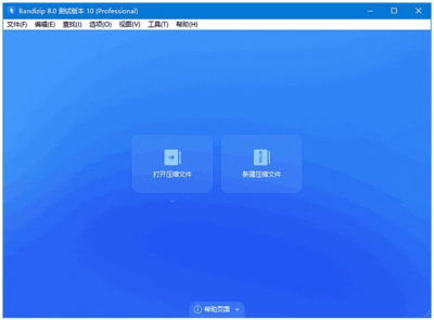 Bandizip 跨平台解压缩工具：高效处理多种压缩格式的实用软件-山海之花 - 宝藏星球屋