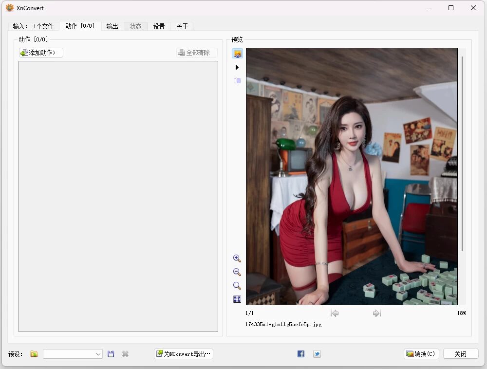 XnConvert v1.115.0 便携版：跨平台批量图片转换与处理小工具 截图