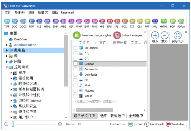 CoolUtils Total PDF Converter：快速转换PDF为多种 截图