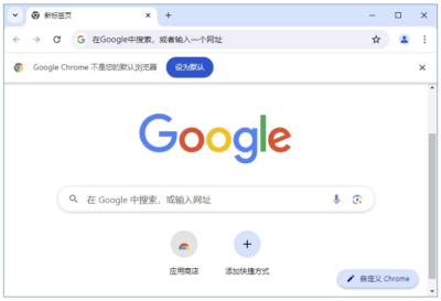 Google Chrome 便携增强版：免安装即开即用的随身浏览器工具-山海之花 - 宝藏星球屋