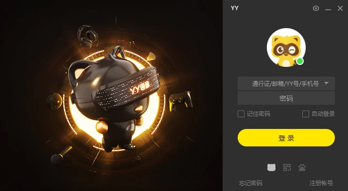 YY语音 v9.58.0.0 绿色纯净版：清爽无广告的语音与直播工具-山海之花 - 宝藏星球屋