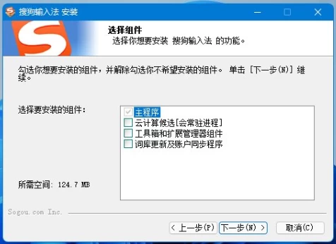 搜狗拼音输入法 v16.7 精简优化版:纯净输入体验与完整词库兼得 截图