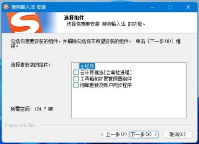 搜狗拼音输入法 v16.7 精简优化版：纯净输入体验与完整词库兼得-山海之花 - 宝藏星球屋