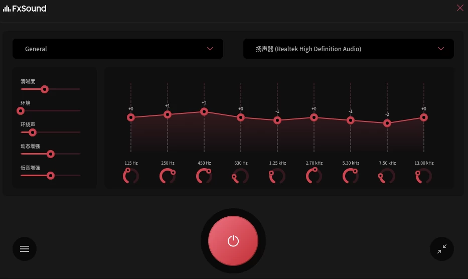 FxSound Pro 音频增强软件：免费提升电脑音效与听感体验 截图