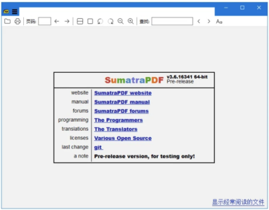 SumatraPDF 轻量级PDF阅读器：快速打开大型文档的便携工具-山海之花 - 宝藏星球屋