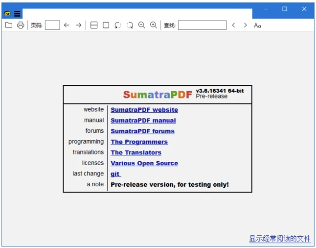 SumatraPDF 轻量级PDF阅读器:快速打开大型文档的便携工具-山海之花 - 宝藏星球屋