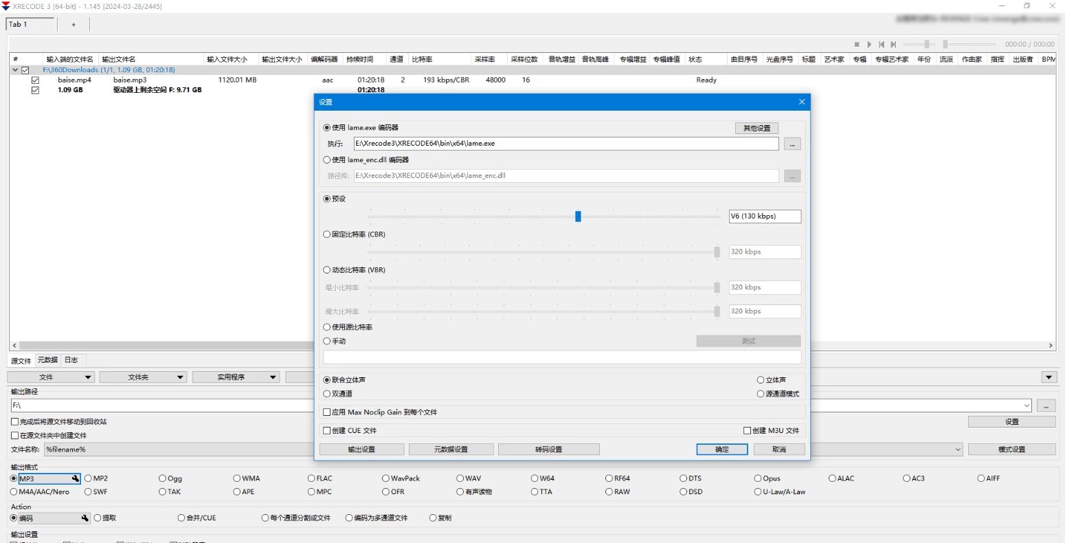Xrecode3 音频转换工具:批量处理音频格式的便携解决方案-山海之花 - 宝藏星球屋