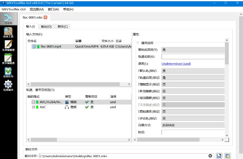 MKVToolNix 封装工具：一站式处理 MKV 视频流的桌面实用软件 截图
