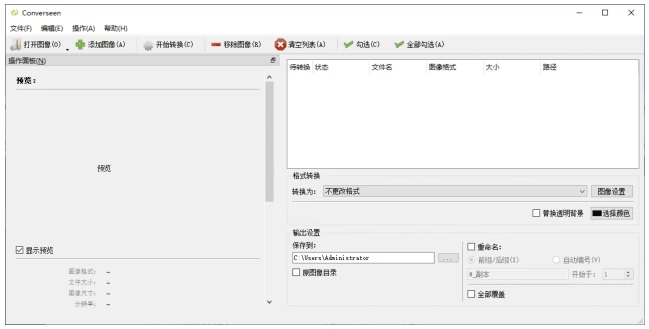 Converseen 图像批量转换调整工具：高效处理多张图片的免费开源软件-山海之花 - 宝藏星球屋