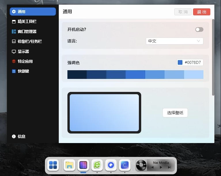 Seenu UI 定制化桌面：重塑 Windows 操作界面与工作流-山海之花 - 宝藏星球屋