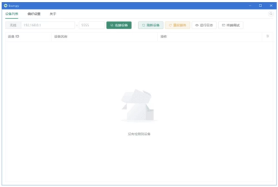 Escrcpy 安卓投屏工具：图形化界面管理手机与电脑互联-山海之花 - 宝藏星球屋
