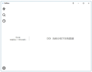 VeiRun 轻量快速启动工具：统一收纳程序与文件并一键唤起-山海之花 - 宝藏星球屋