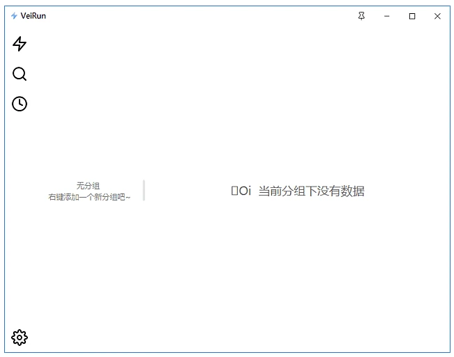 VeiRun 轻量快速启动工具：统一收纳程序与文件并一键唤起-山海之花 - 宝藏星球屋