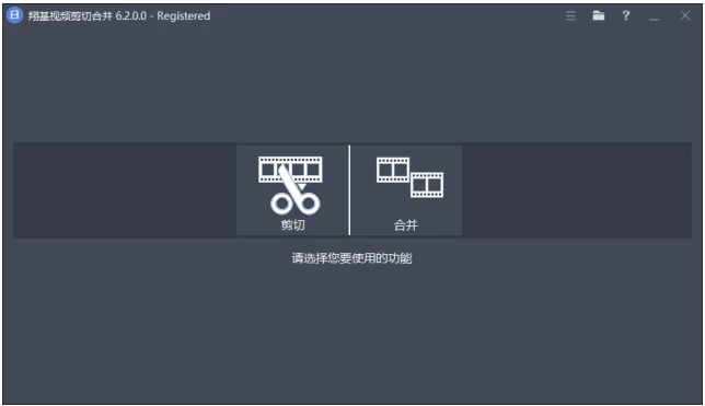Fast Video Cutter Joiner：视频剪切合并与无损处理工具-山海之花 - 宝藏星球屋