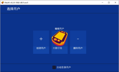 Vita3K PSV模拟器 v0.2.1.4071：在PC上运行PlayStat-山海之花 - 宝藏星球屋
