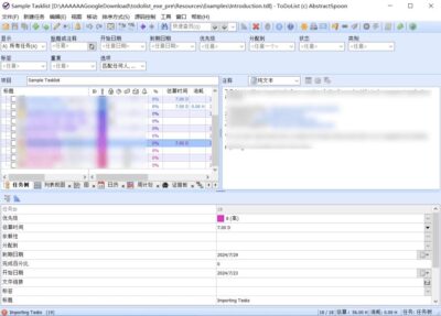 ToDoList 待办事项管理：梳理日常工作与多项目进度的效率工具-山海之花 - 宝藏星球屋