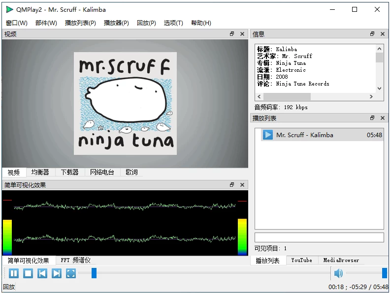 QMPlay2 v26.08.02 开源媒体播放器：跨平台视频与音频解码播放工具 截图