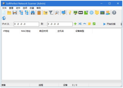 SoftPerfect Network Scanner 网络扫描与管理工具：高效-山海之花 - 宝藏星球屋