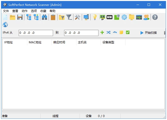 SoftPerfect Network Scanner 网络扫描与管理工具:高效-山海之花 - 宝藏星球屋