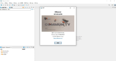 DBeaver Community 数据库管理工具：连接各类数据源的统一工作台-山海之花 - 宝藏星球屋
