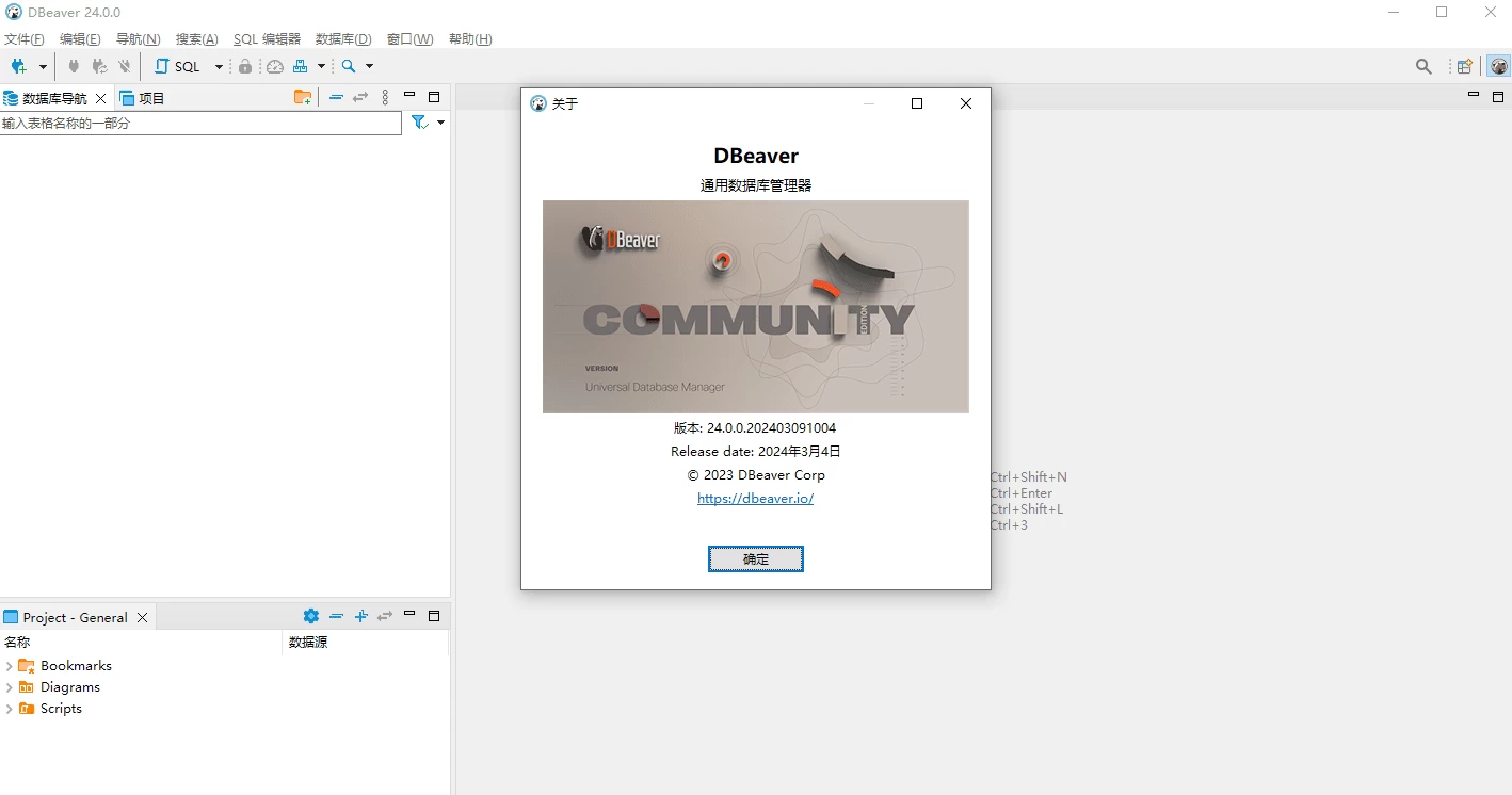 DBeaver Community 数据库管理工具:连接各类数据源的统一工作台-山海之花 - 宝藏星球屋