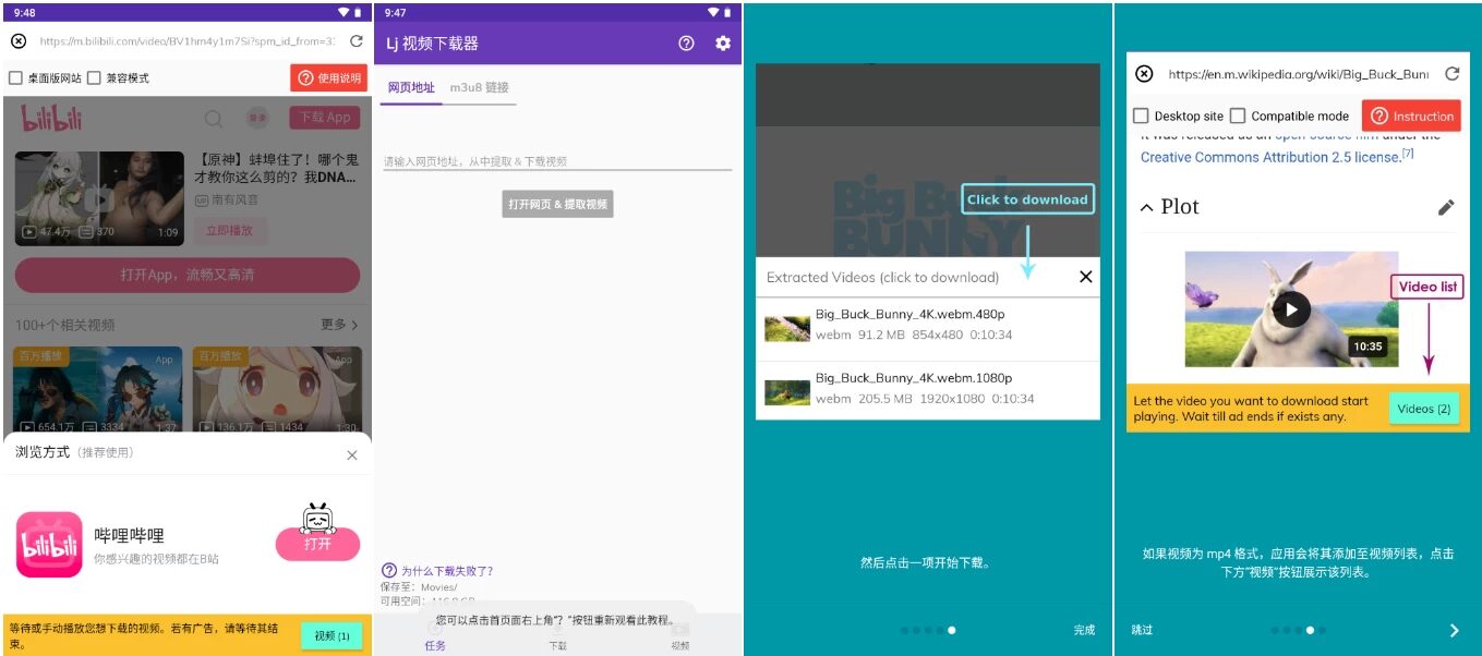 Lj Video Downloader 视频下载器:一键解析 m3u8 与 mp-山海之花 - 宝藏星球屋