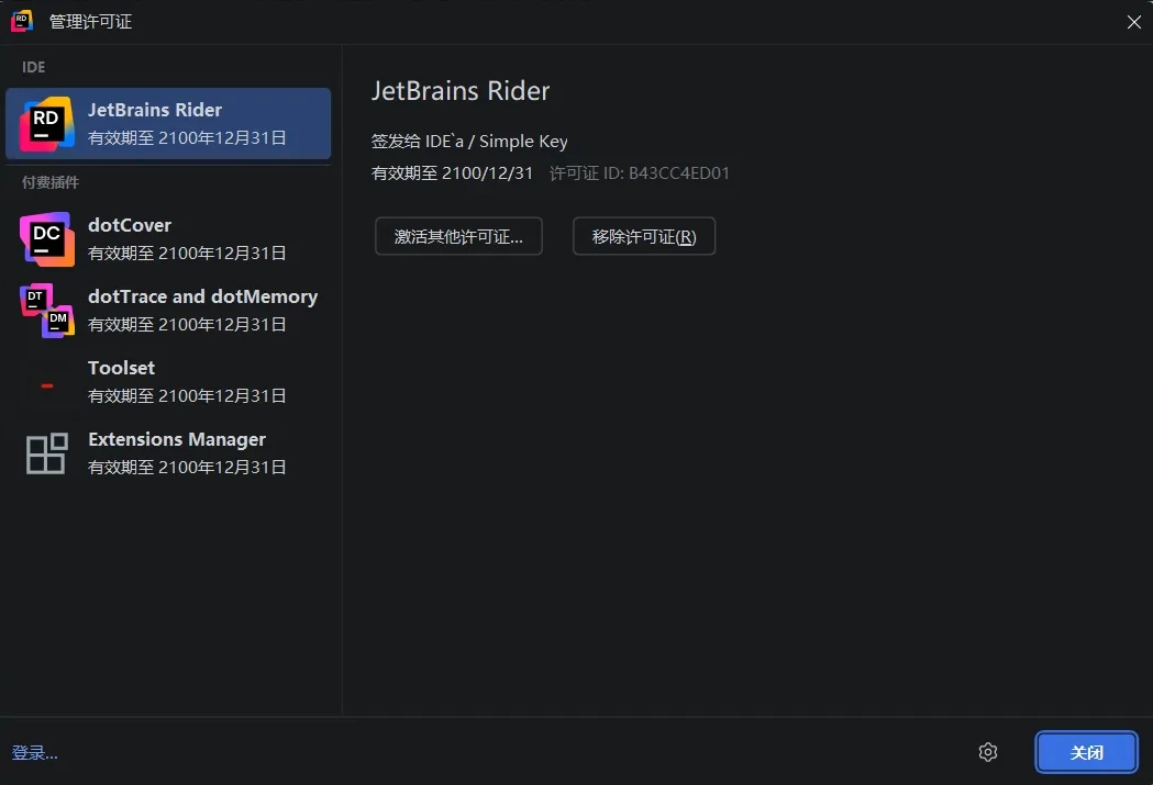 JetBrains Rider 2026.2.0:跨平台.NET开发与Unity 截图