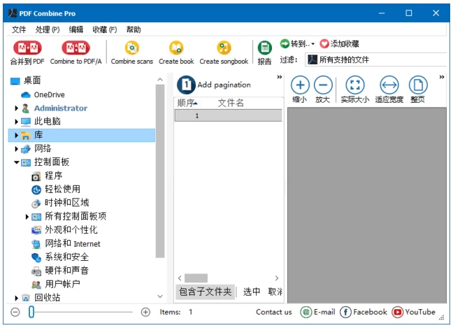 CoolUtils PDF Combine Pro：高效合并PDF与多格式转换的 截图