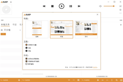 AIMP 音频播放器：集成播放转换与标签编辑的桌面音乐工具-山海之花 - 宝藏星球屋
