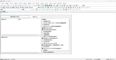 EmEditor v26.2.5 绿色便携版：高效文本编辑与代码处理工具-山海之花 - 宝藏星球屋