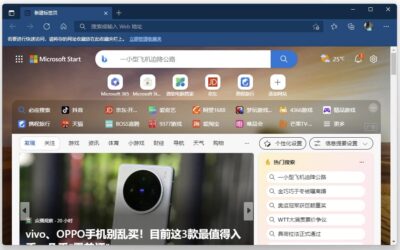 Microsoft Edge 微软Edge浏览器 v151.0.4129.59：-山海之花 - 宝藏星球屋