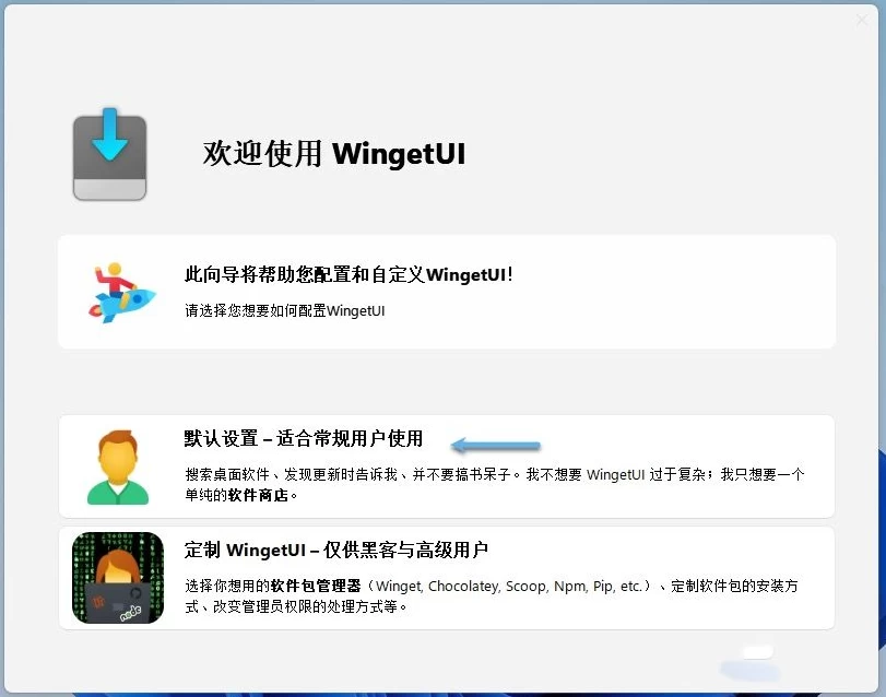 UniGetUI 下载工具：为 Windows 用户整合包管理命令的图形化界面 截图