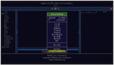 MAME 街机模拟器 v0.289：重温经典街机游戏的完整解决方案-山海之花 - 宝藏星球屋