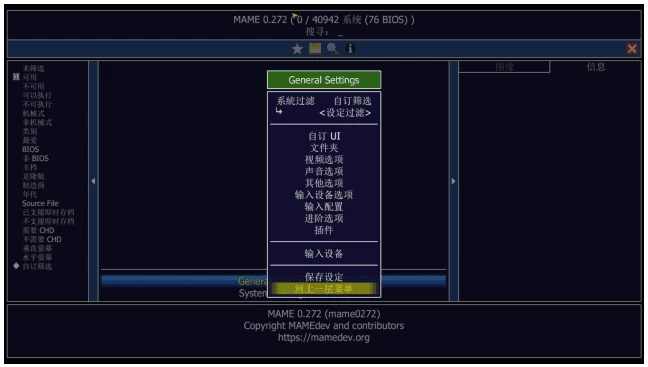 MAME 街机模拟器 v0.289：重温经典街机游戏的完整解决方案-山海之花 - 宝藏星球屋