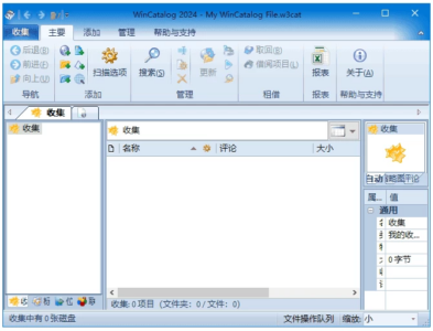 WinCatalog 文件索引工具：整理电脑文件与文件夹的管理助手-山海之花 - 宝藏星球屋